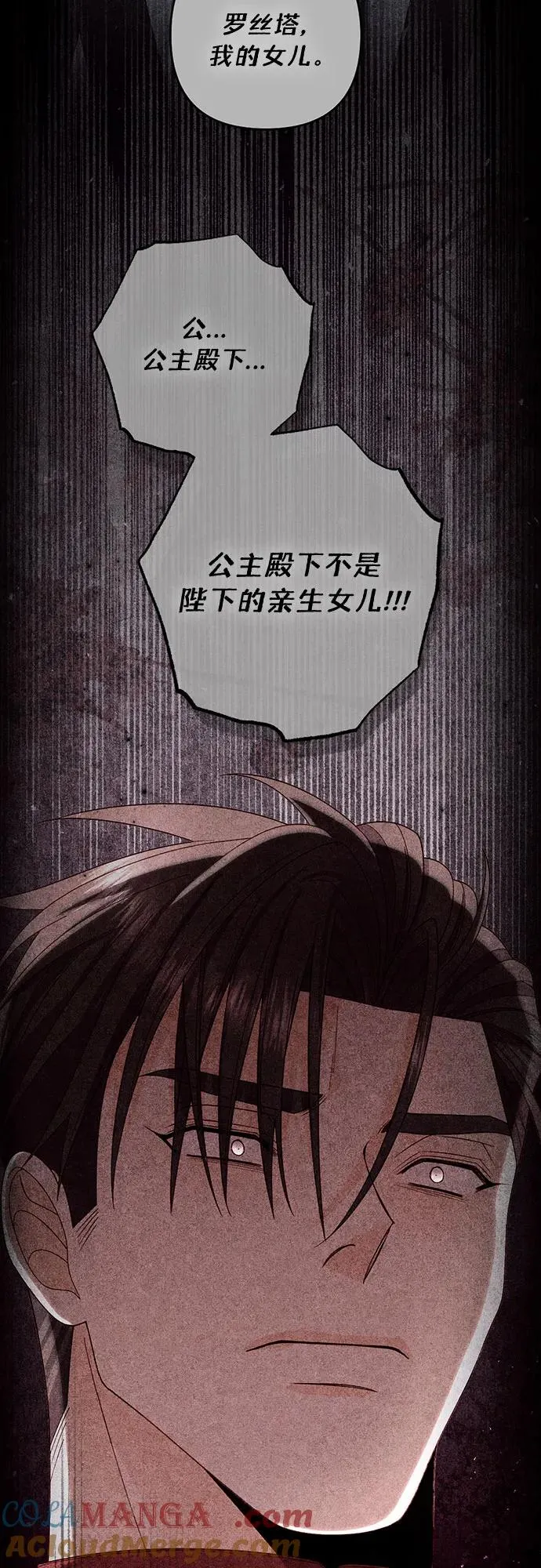 第197话 第43页