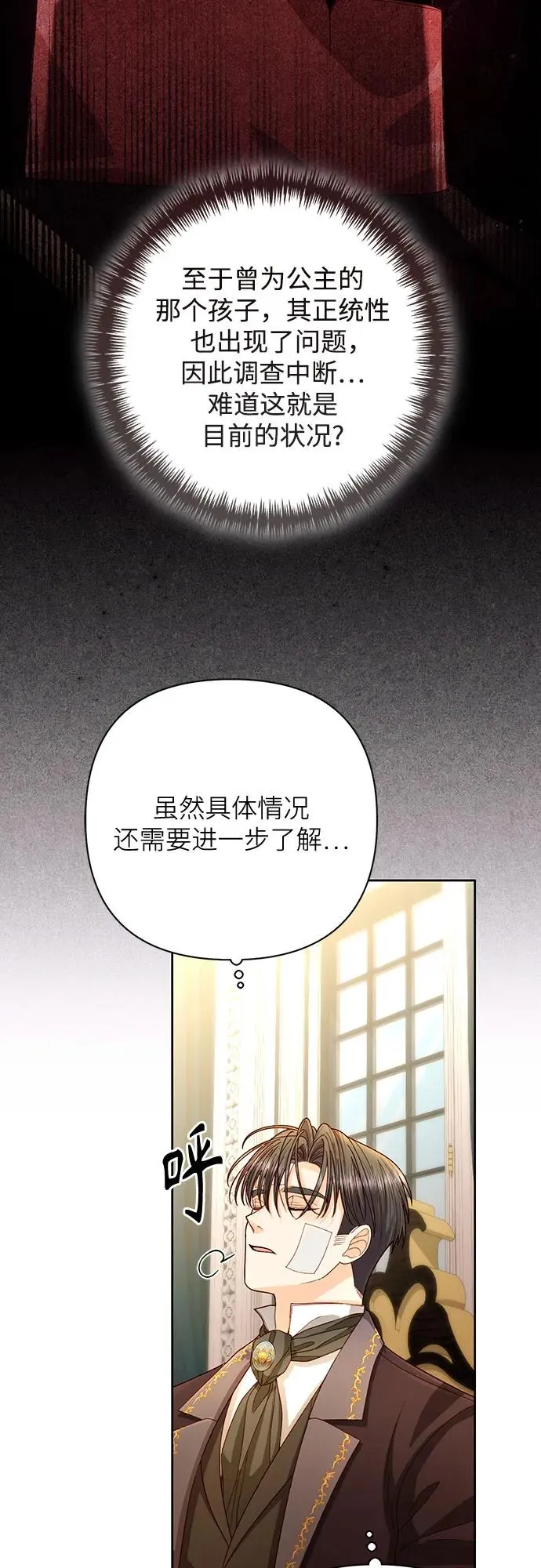 第197话 第44页
