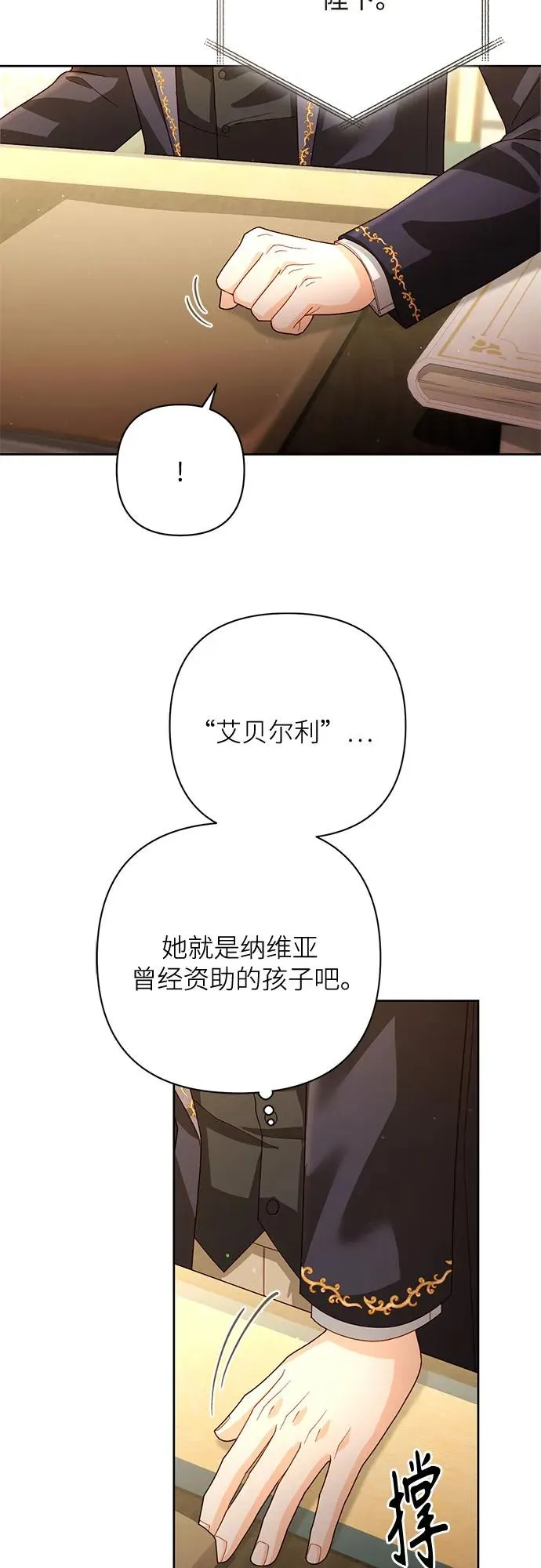 第197话 第47页