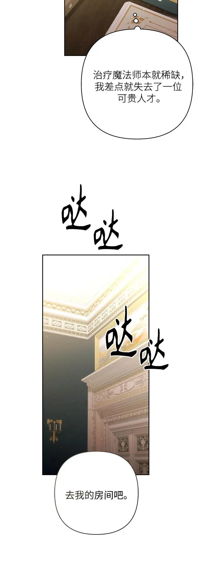 第197话 第48页