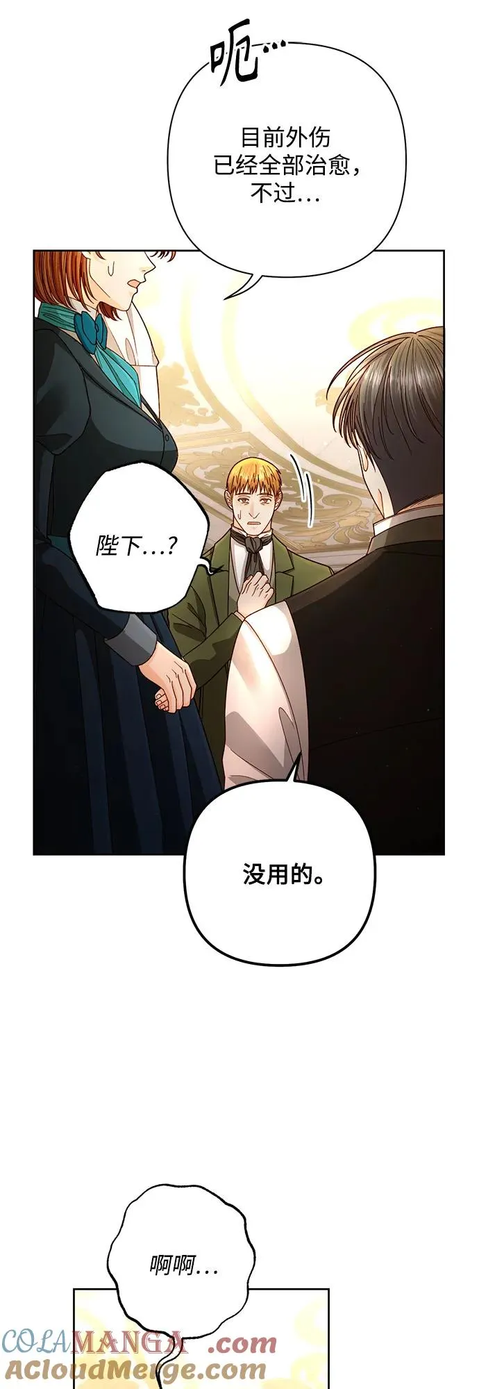 第197话 第52页