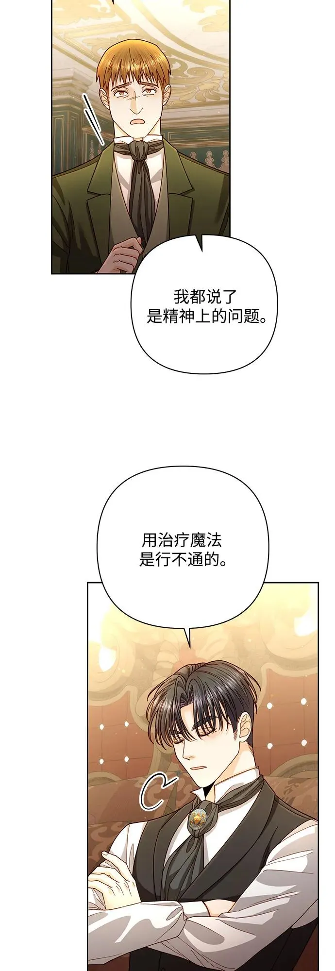 第197话 第53页