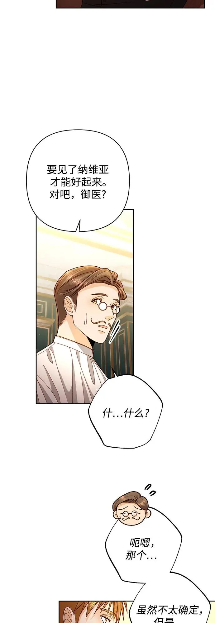 第197话 第54页