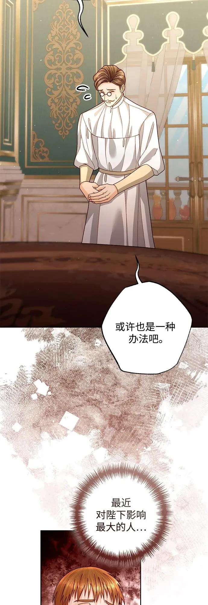 第197话 第56页