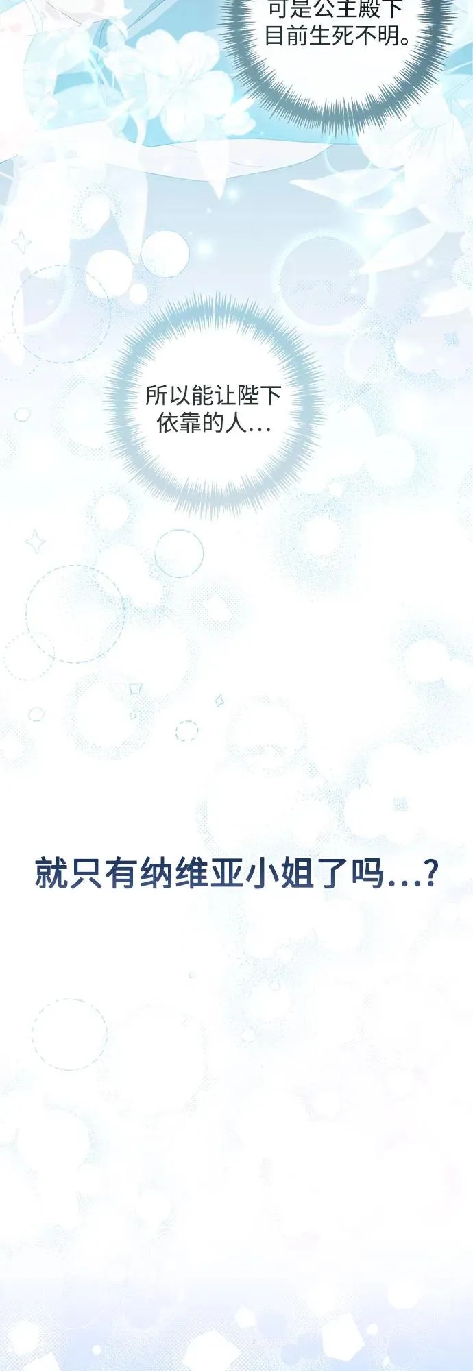 第197话 第59页