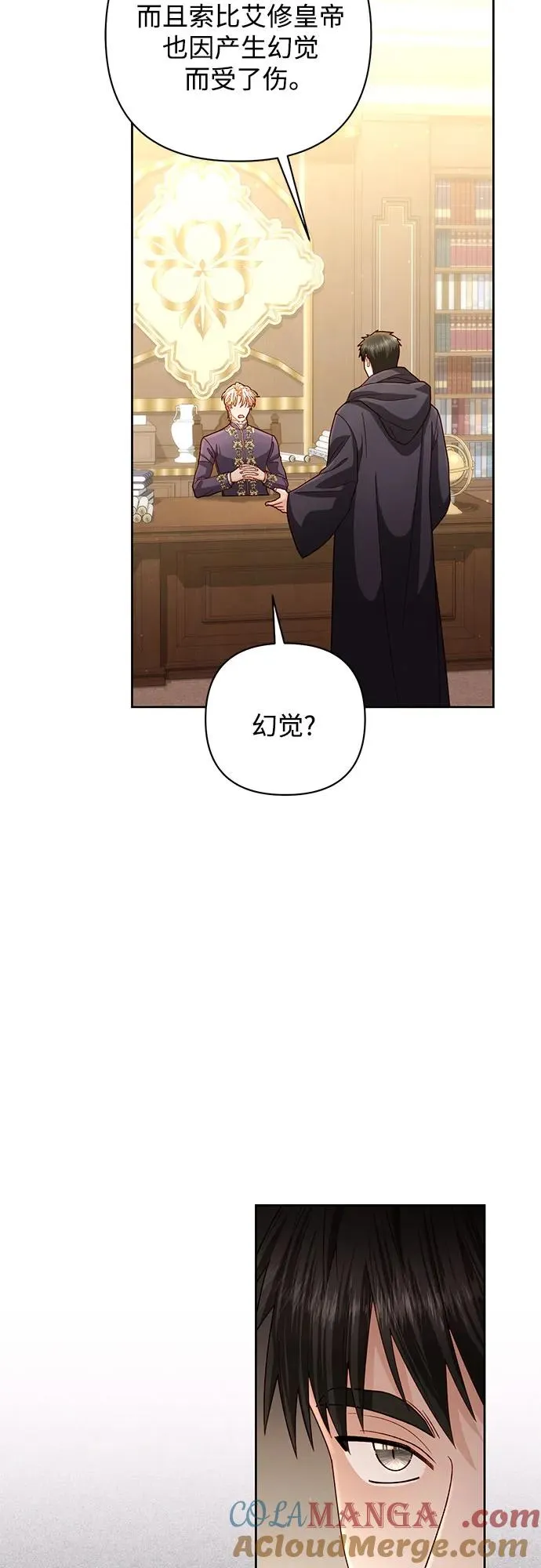 第197话 第61页