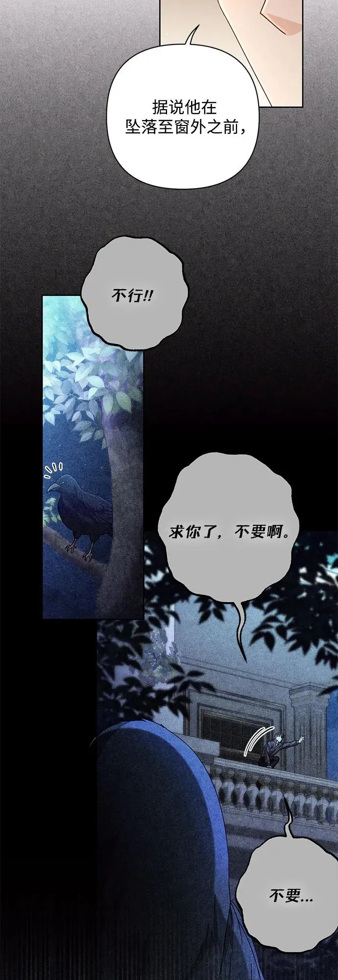 第197话 第62页