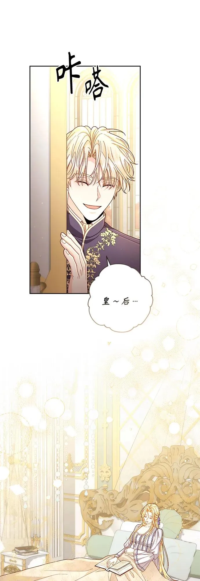 第197话 第65页