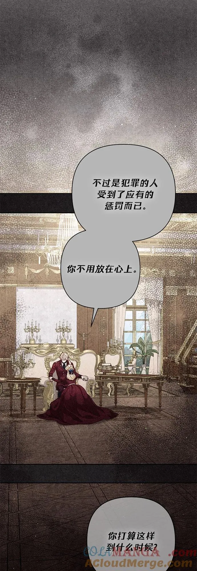 第197话 第67页
