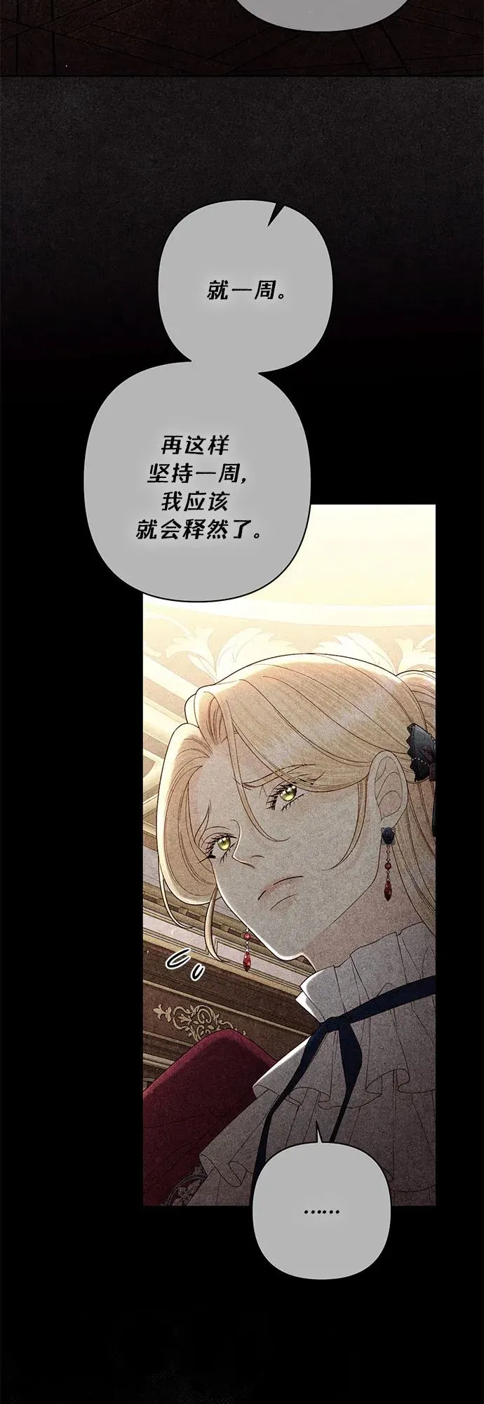 第197话 第68页