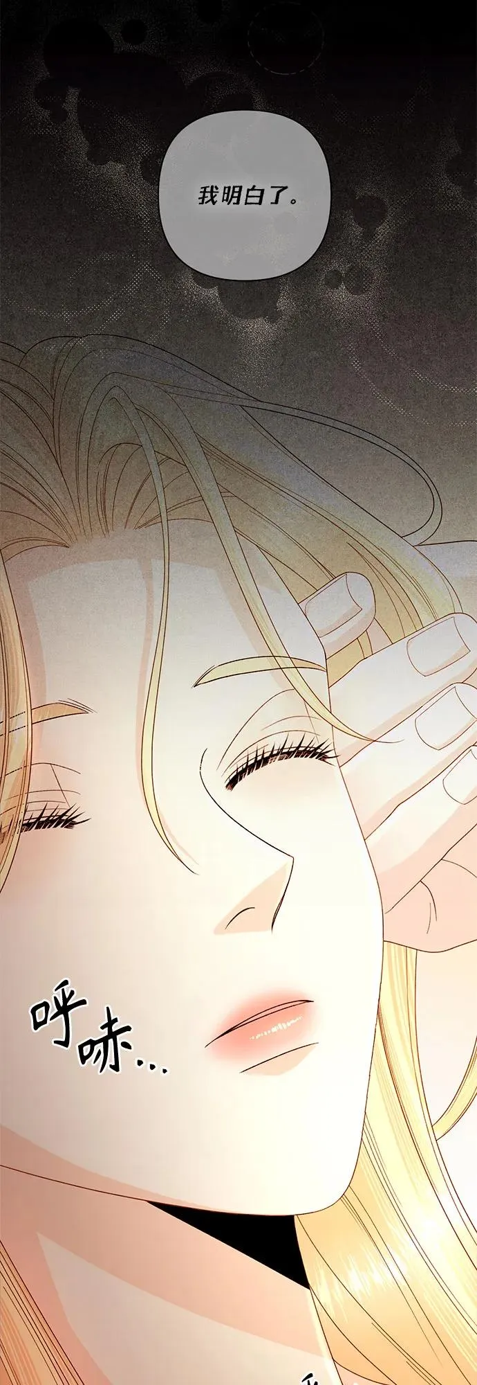 第197话 第69页