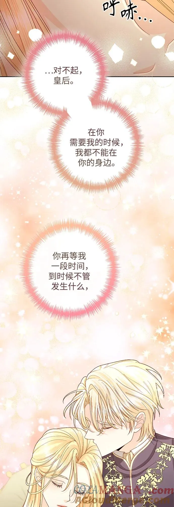 第197话 第70页