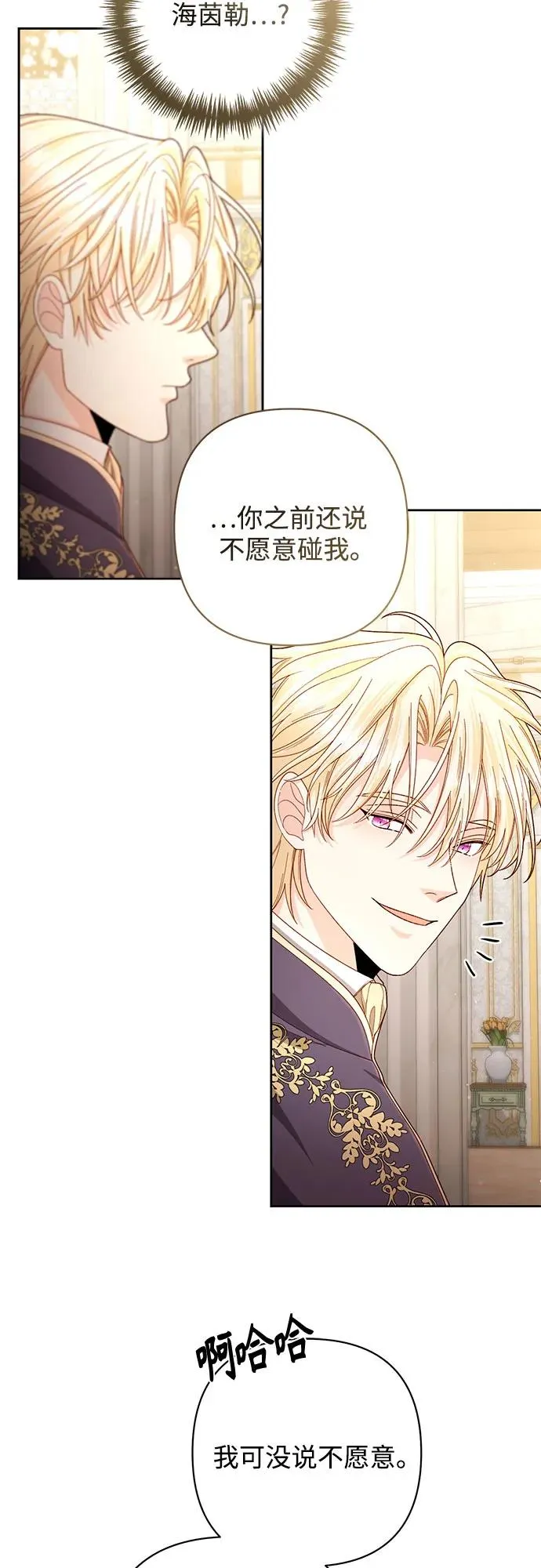 第198话 第3页