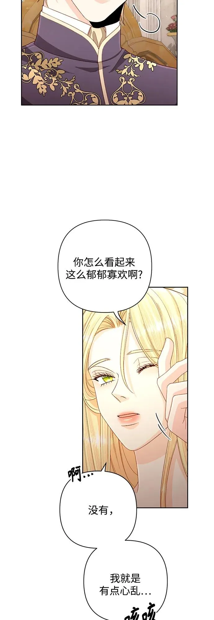 第198话 第5页