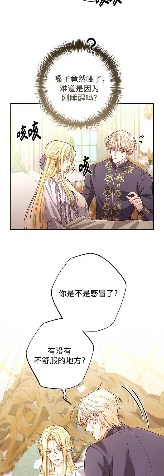 第198话 第6页