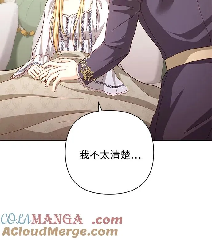 第198话 第7页