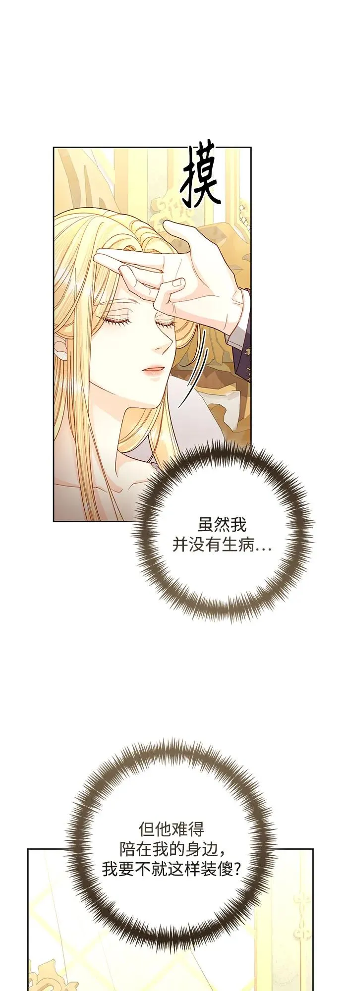 第198话 第8页