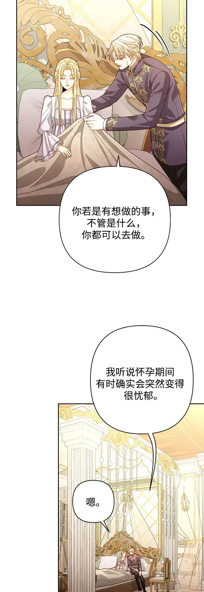 第198话 第9页