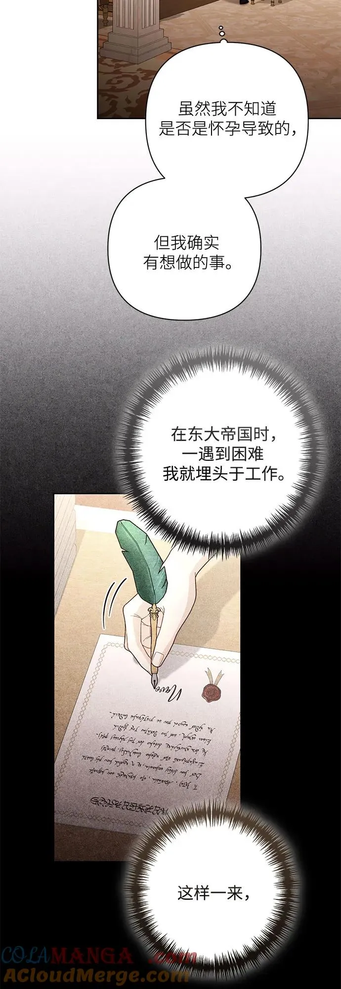 第198话 第10页