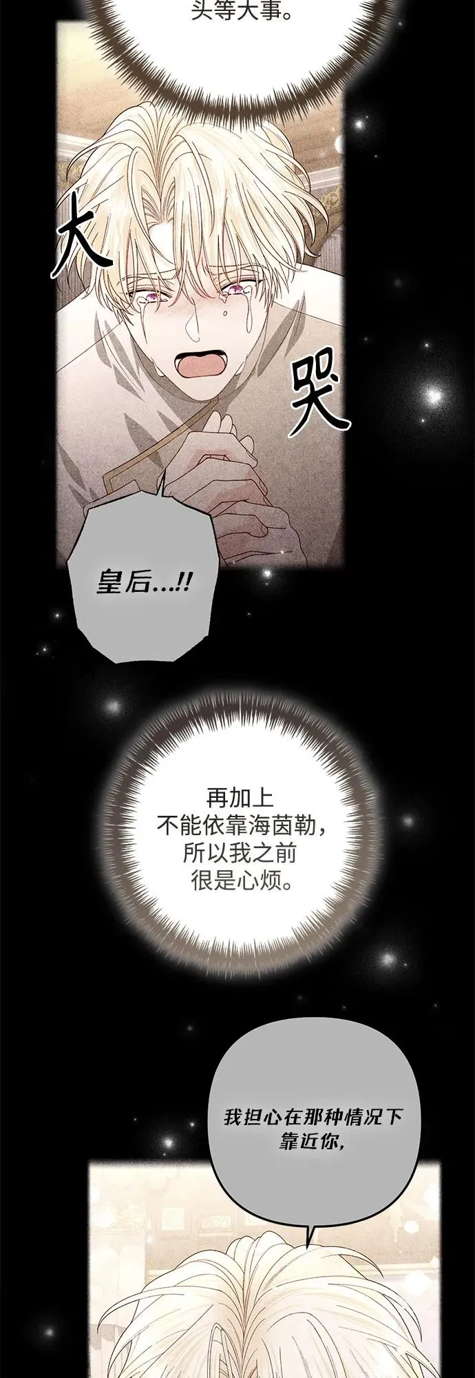 第198话 第12页