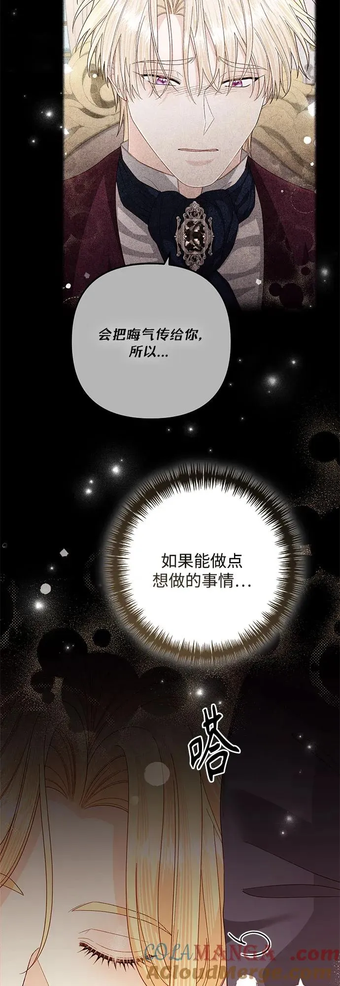 第198话 第13页