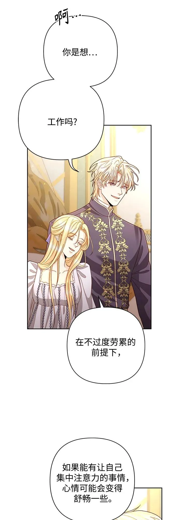 第198话 第15页