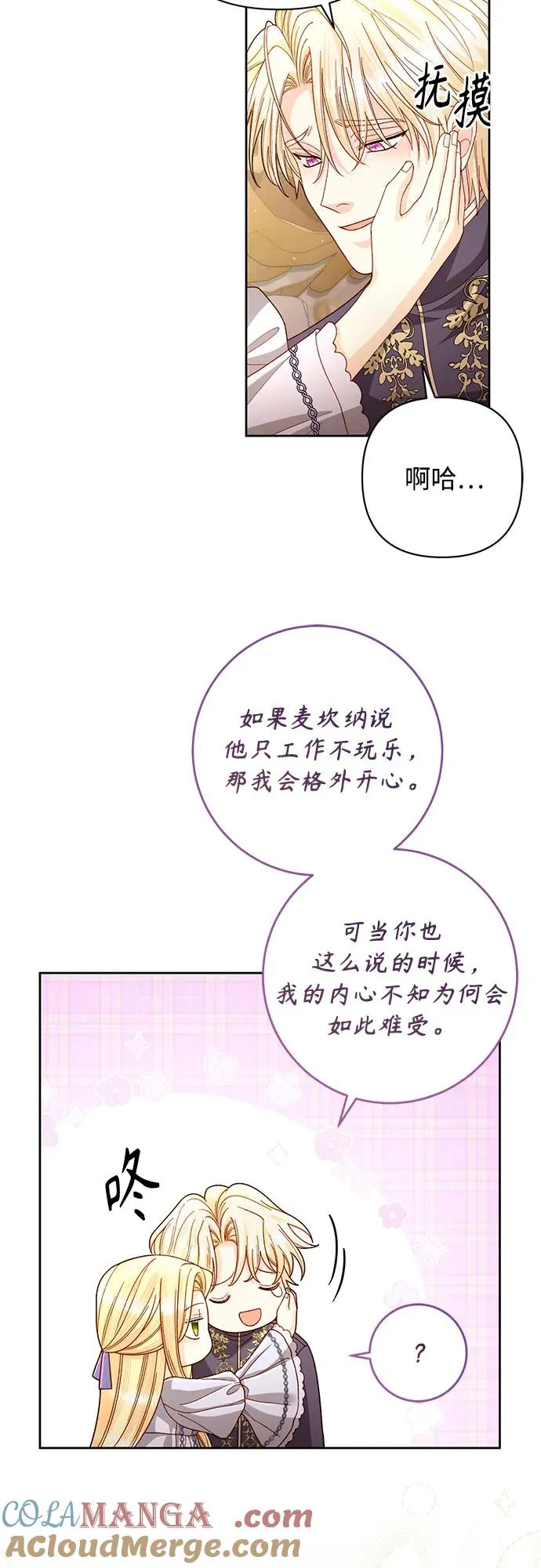 第198话 第16页