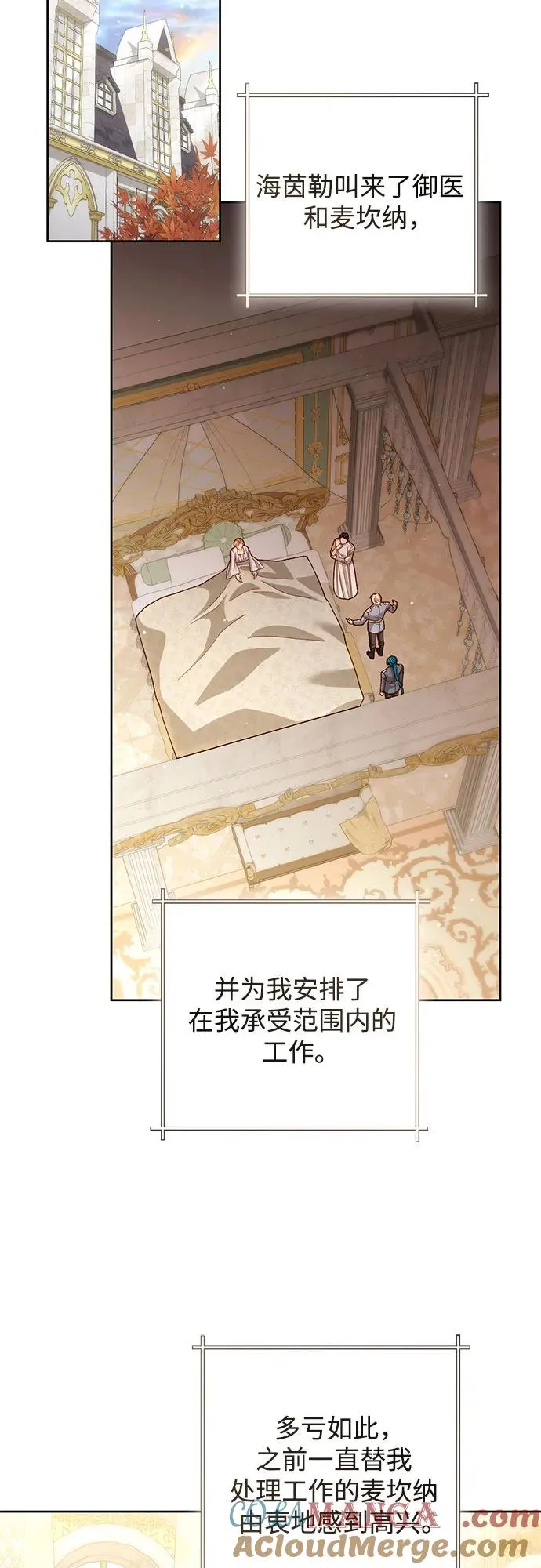 第198话 第19页