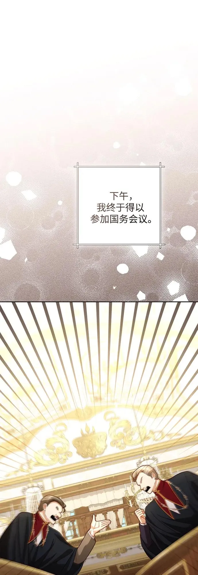 第198话 第21页