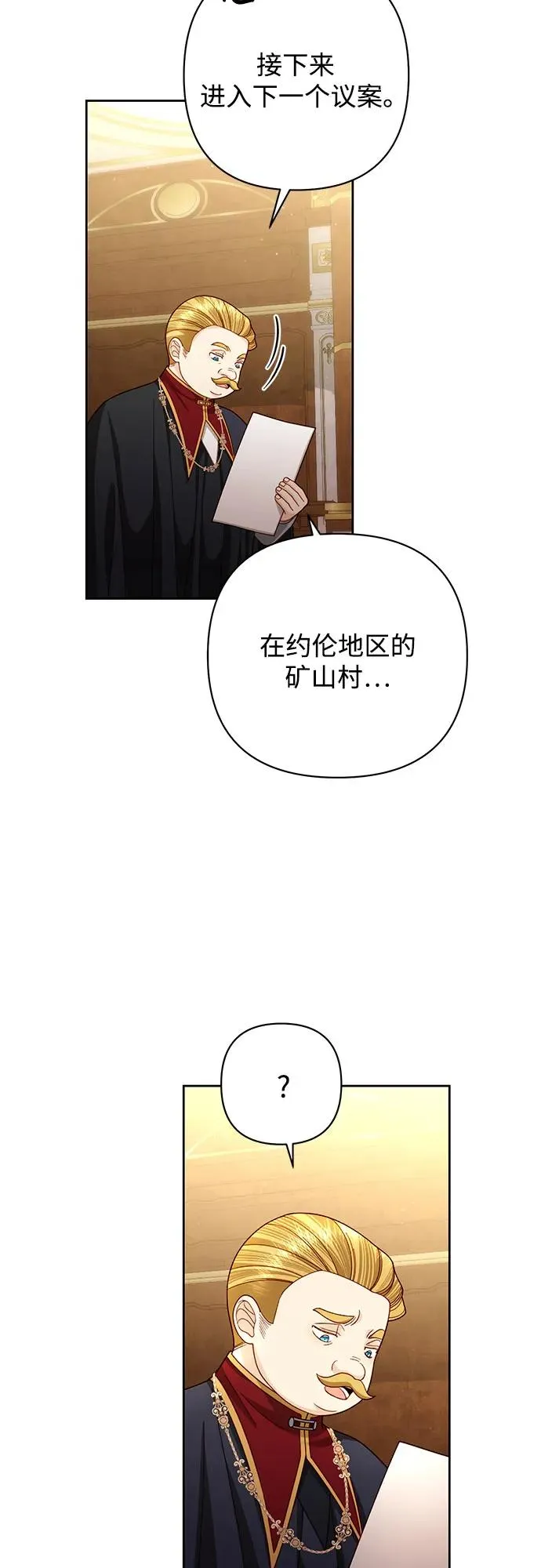 第198话 第23页