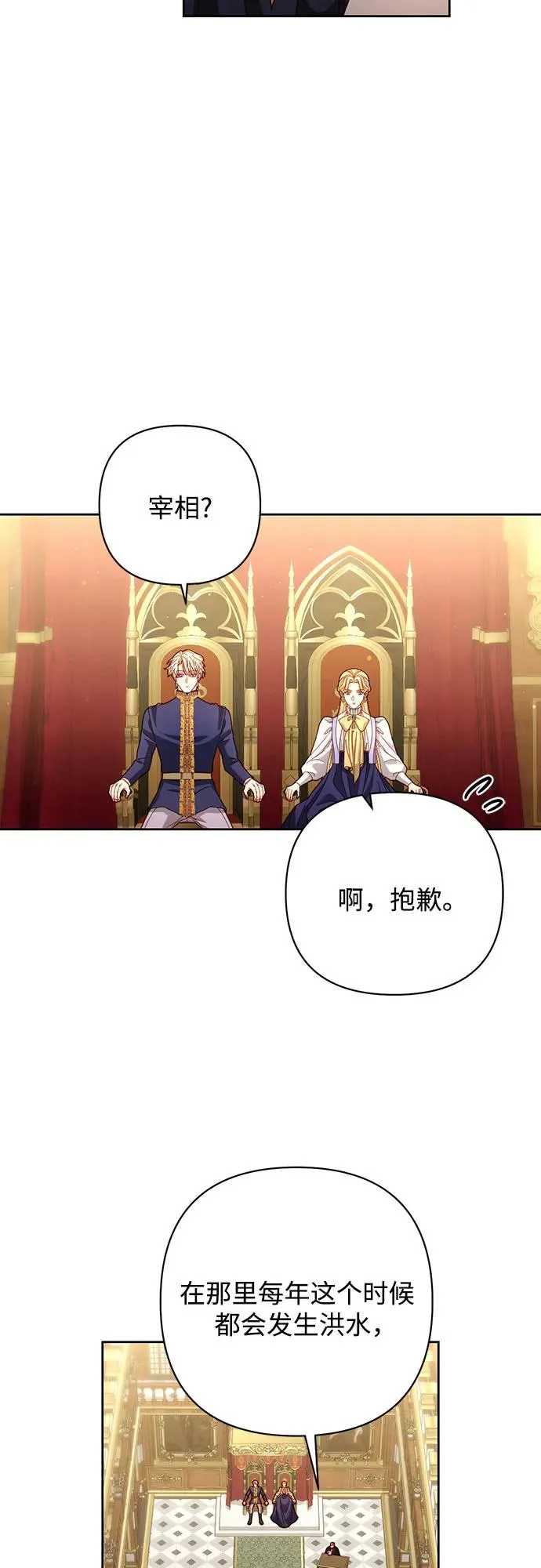 第198话 第24页