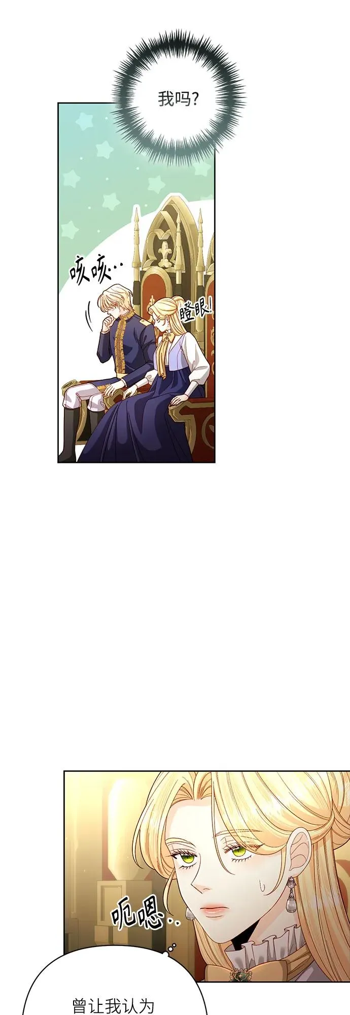 第198话 第27页