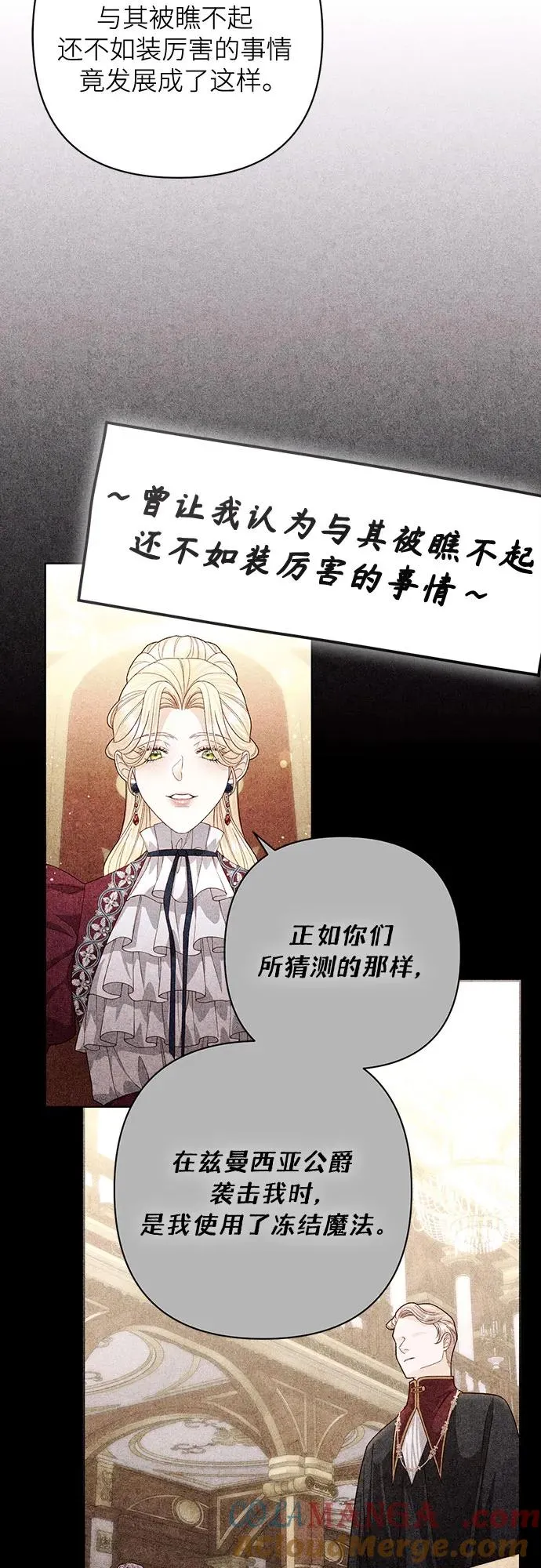 第198话 第28页