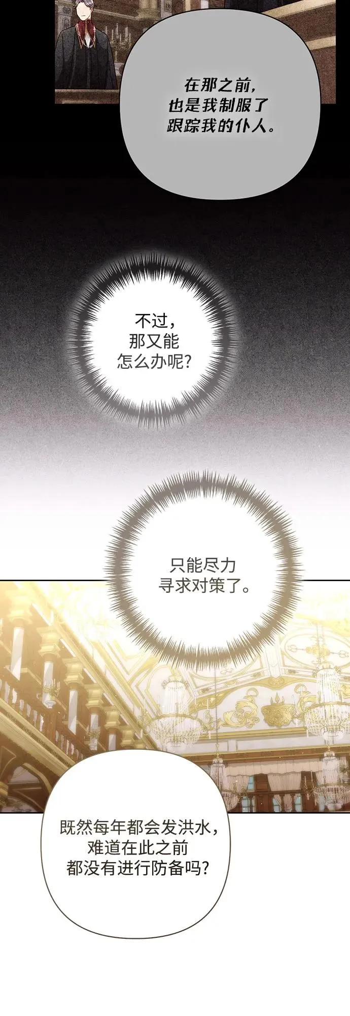 第198话 第29页