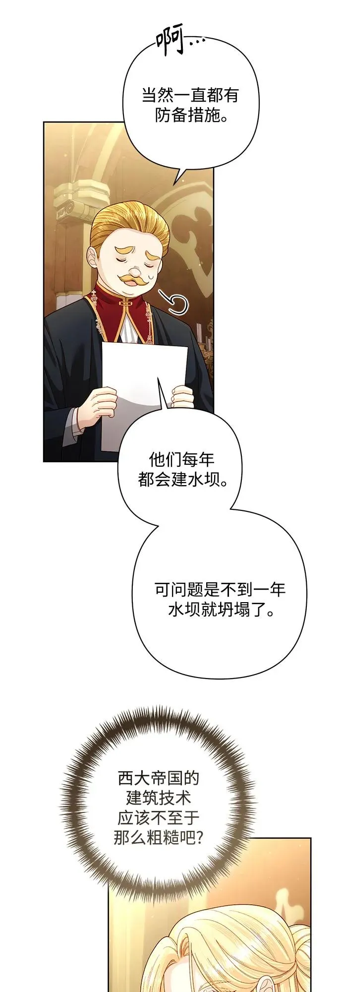 第198话 第30页