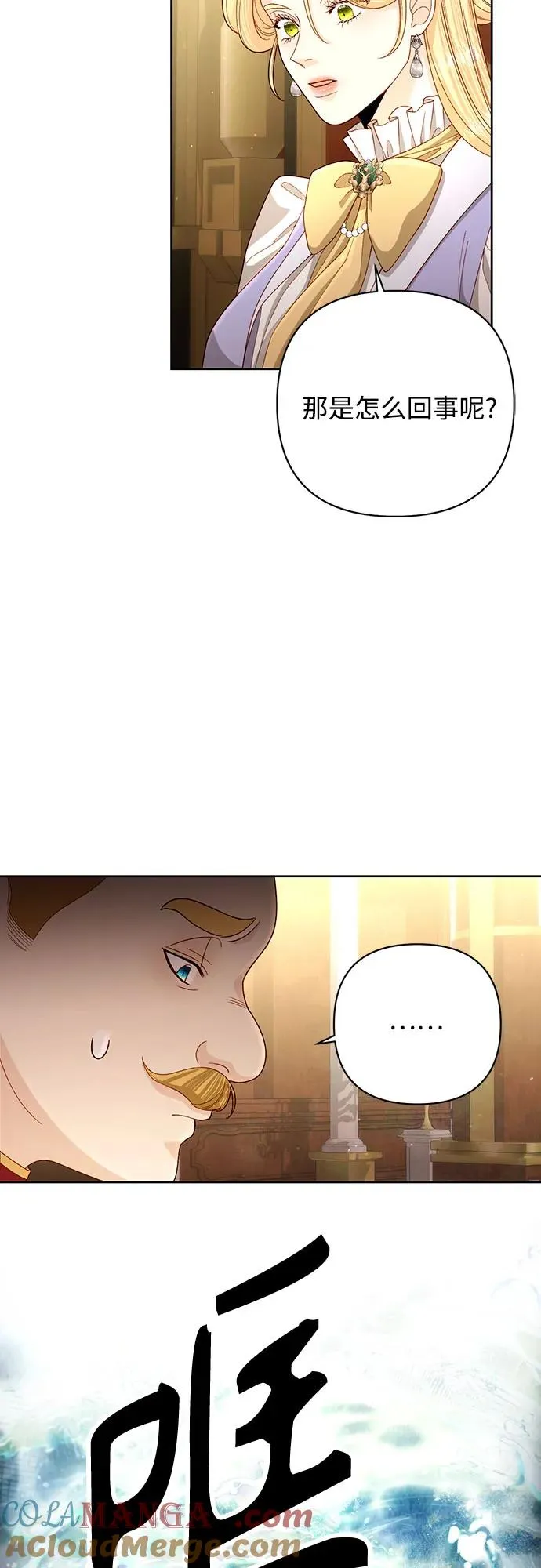 第198话 第31页