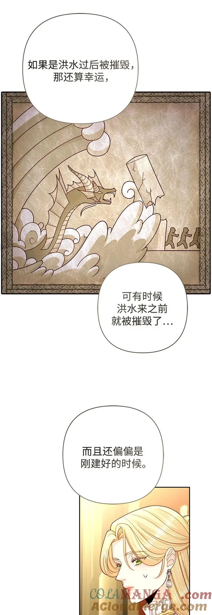 第198话 第34页