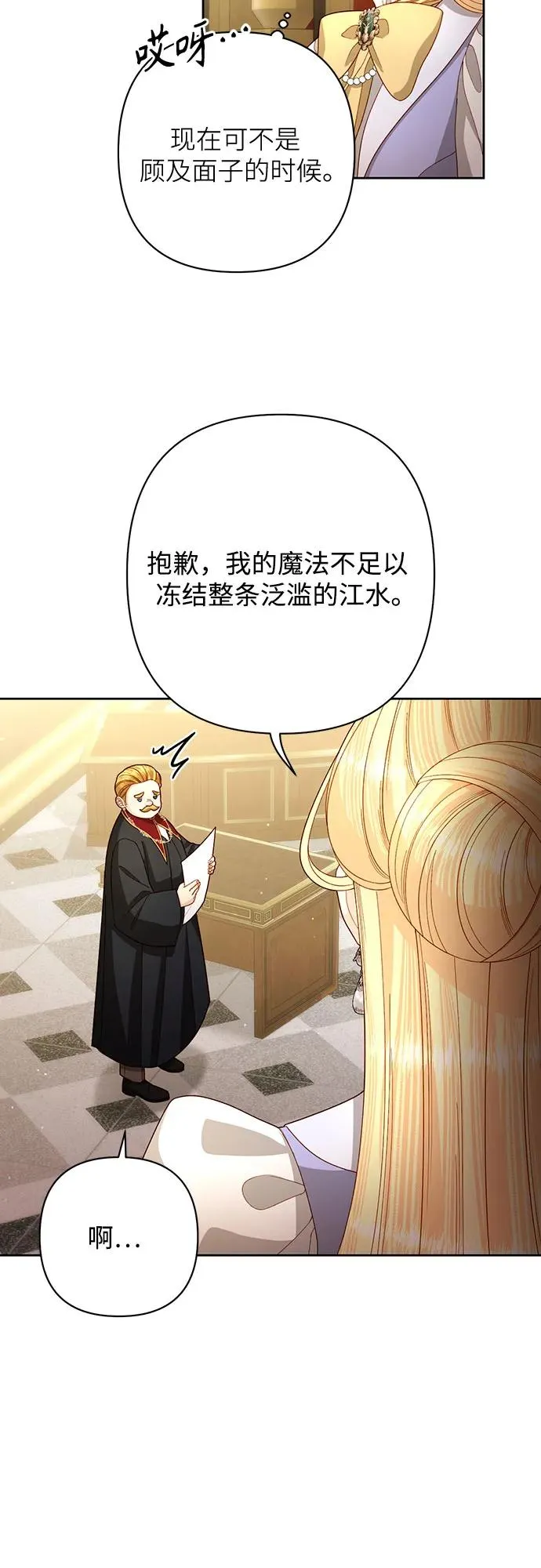 第198话 第35页