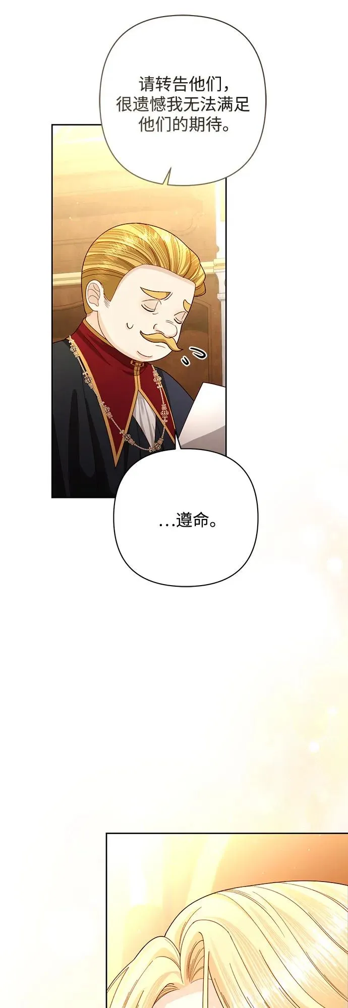 第198话 第36页