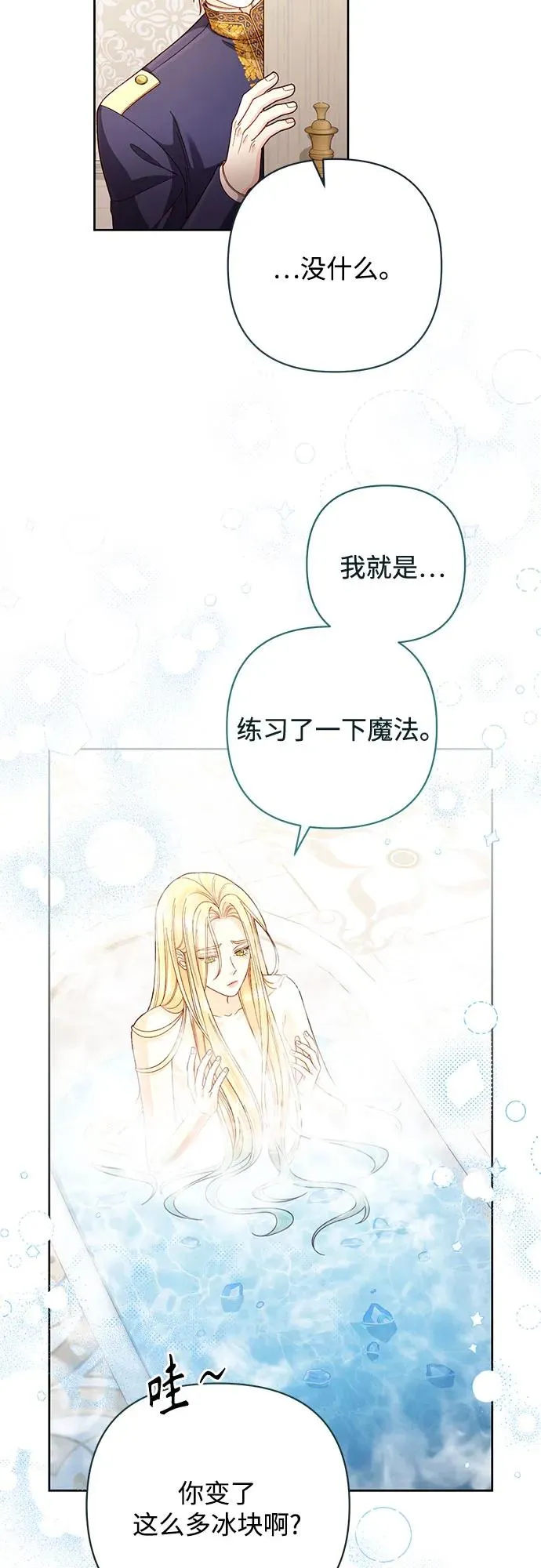 第198话 第42页