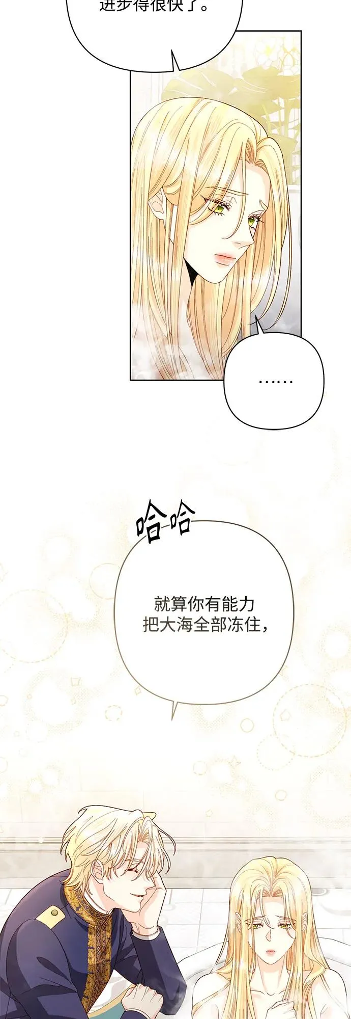 第198话 第44页