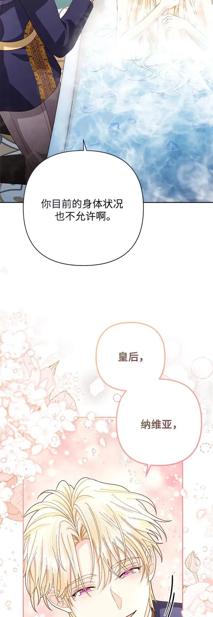 第198话 第45页