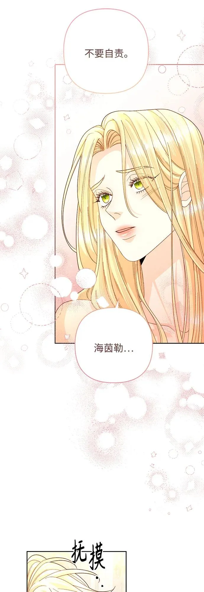 第198话 第47页
