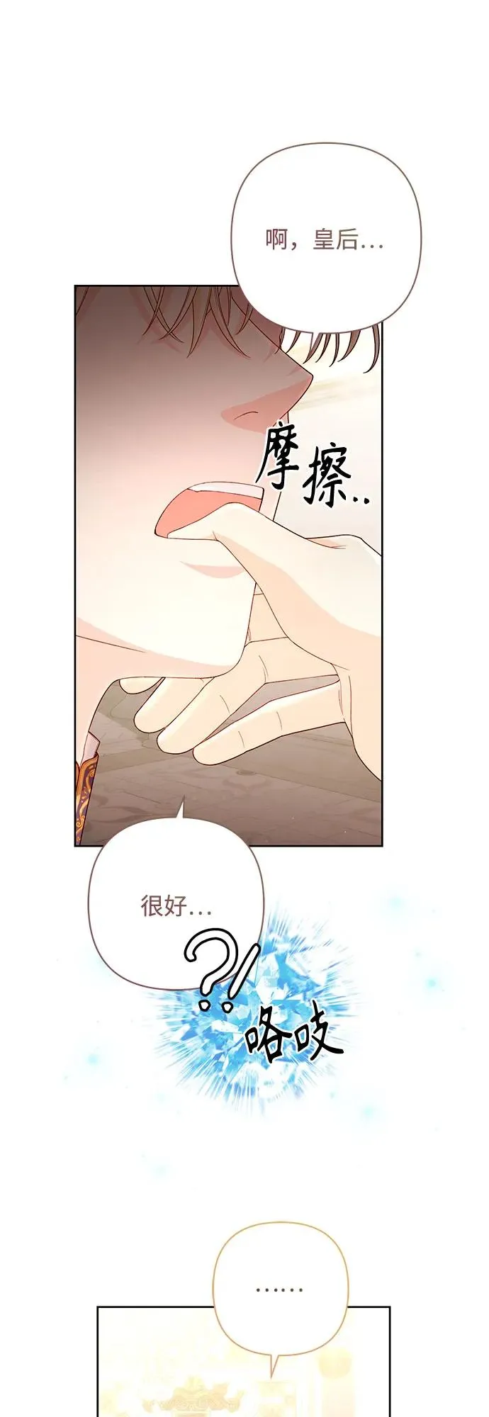 第198话 第51页