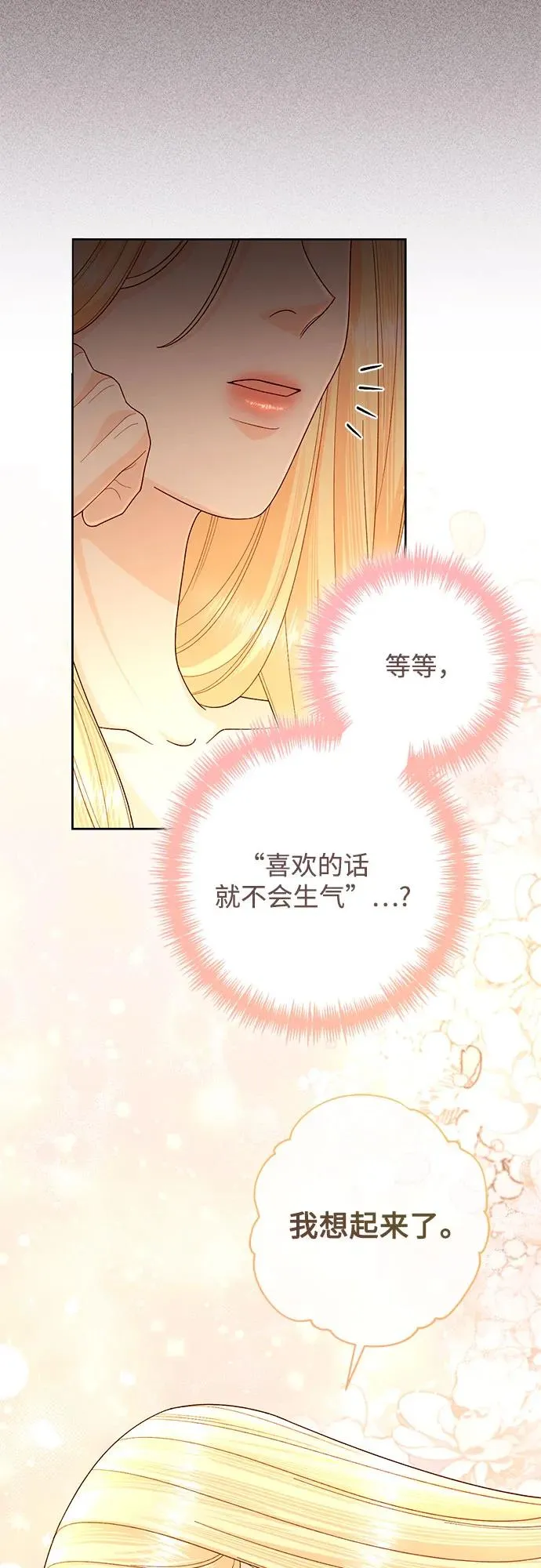第198话 第54页