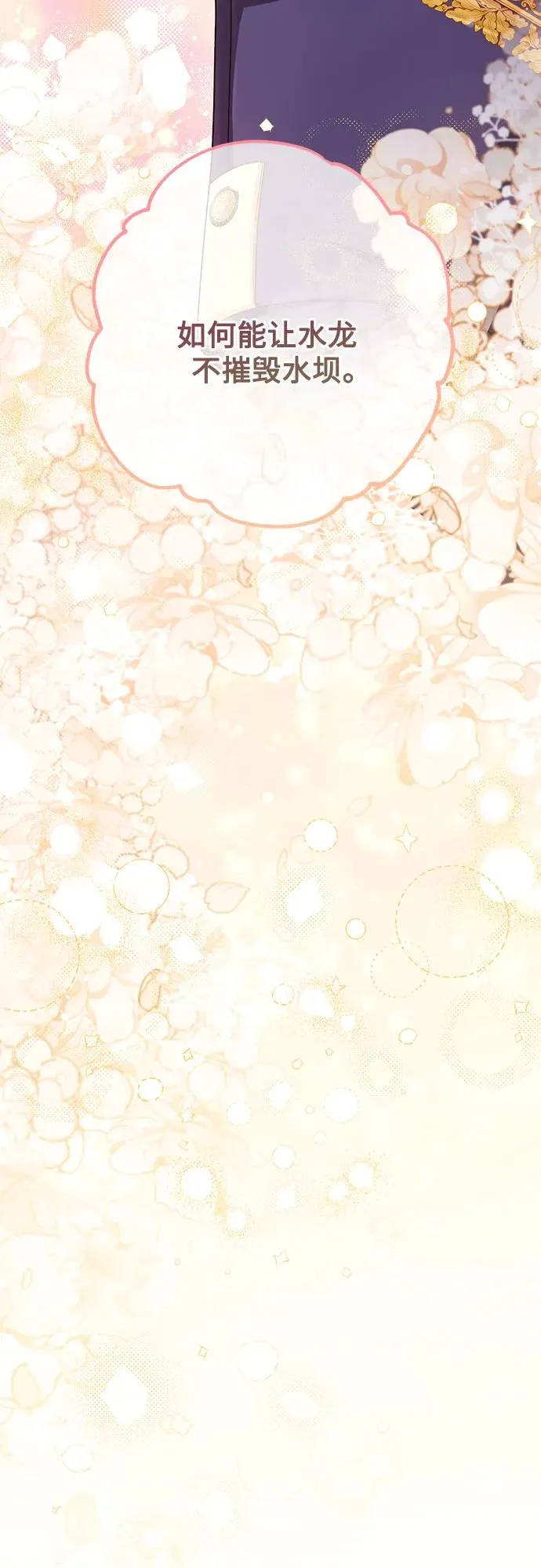 第199话 第3页