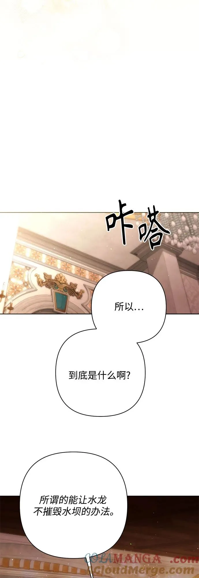 第199话 第4页