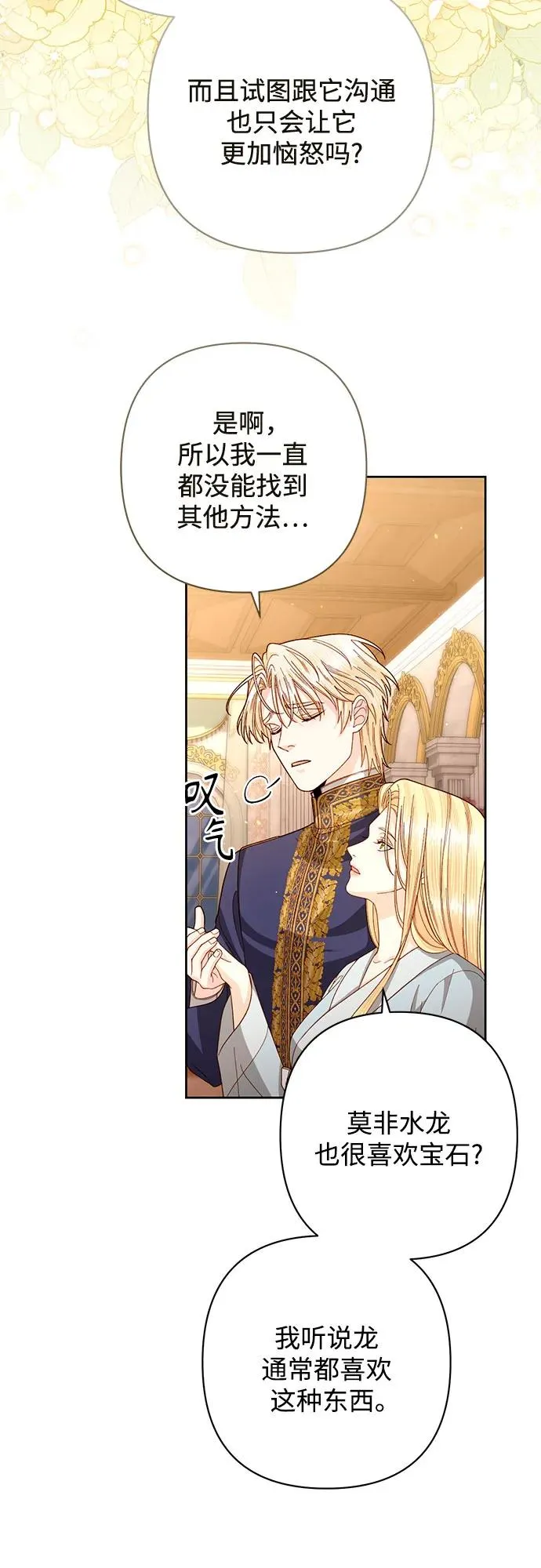 第199话 第6页
