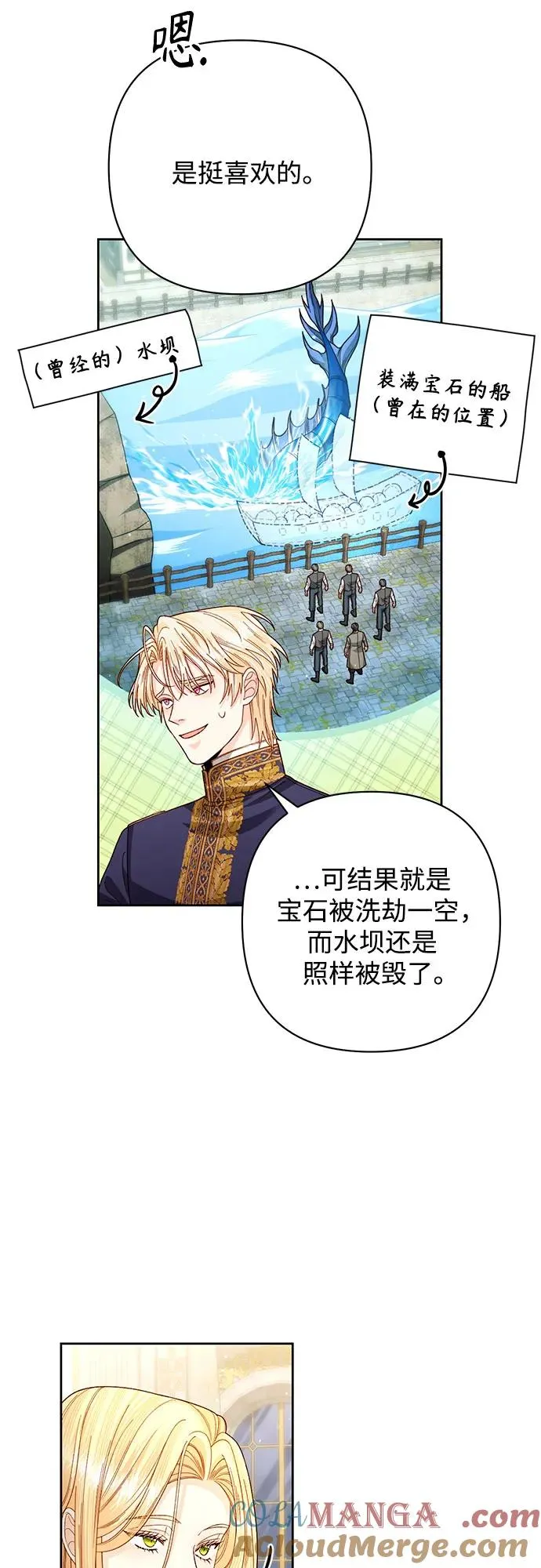 第199话 第7页