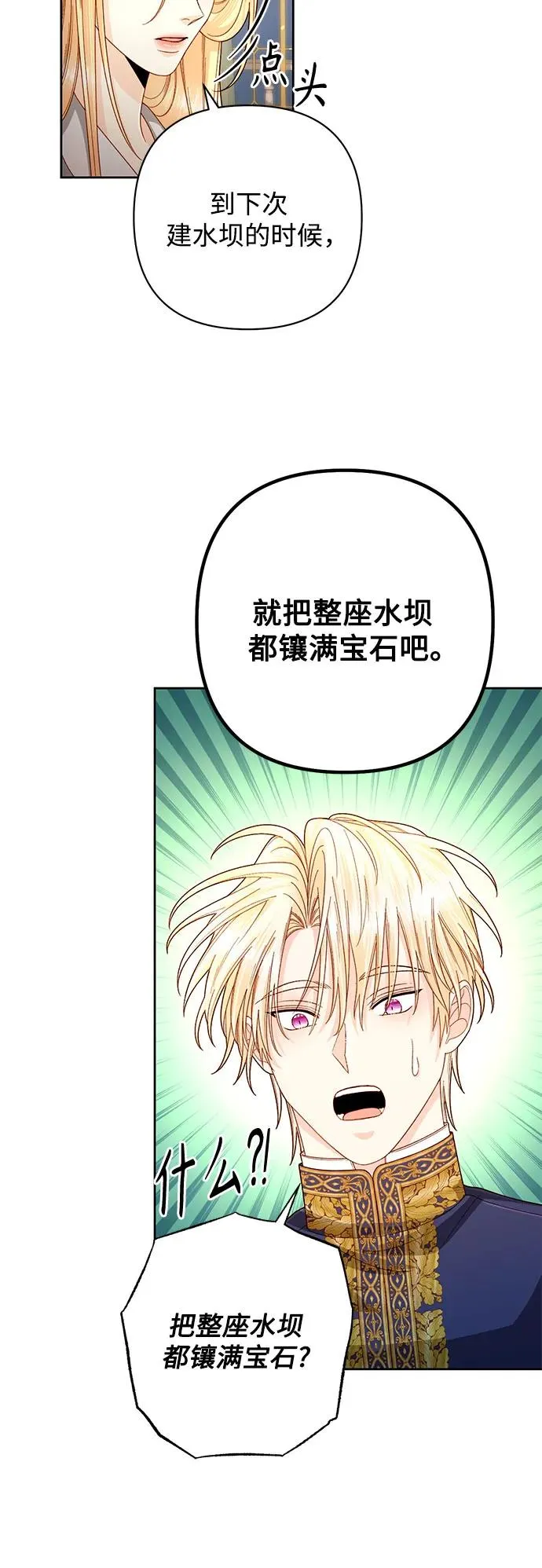 第199话 第8页